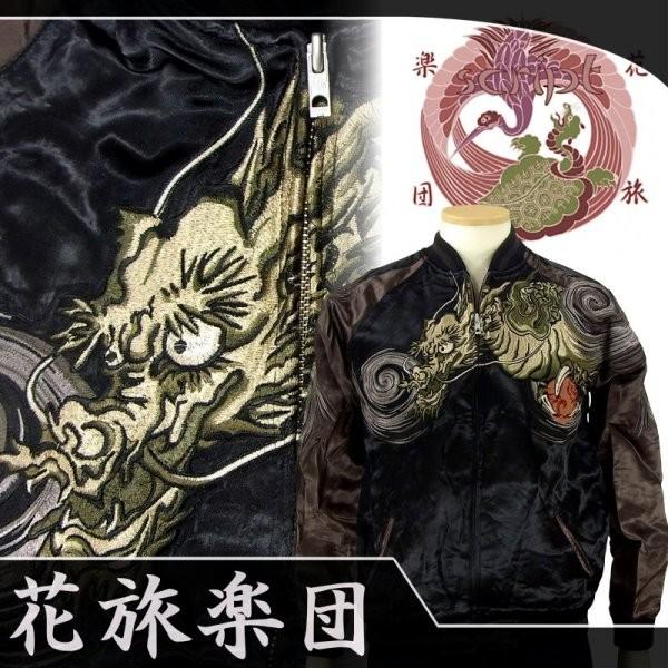 花旅楽団 SSJ-001 渦龍柄刺繍スカジャン 和柄 : だんだら Yahoo 花旅楽団 SSJ-001 渦龍柄刺繍スカジャン 和柄 : だんだら Yahoo