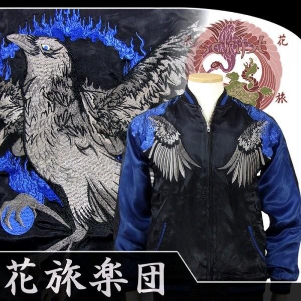 花旅楽団 SSJ-013 八咫烏 スカジャン 和柄 : だんだら Yahoo!店 - 通販