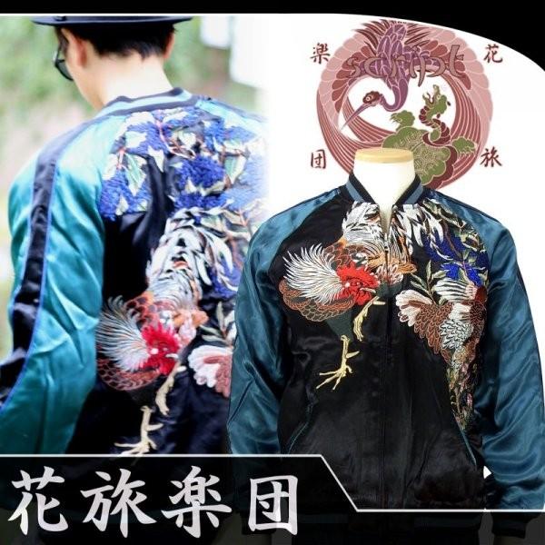 鶏と紫陽花 スカジャン 花旅楽団 SSJ-018 和柄 : だんだら Yahoo!店 