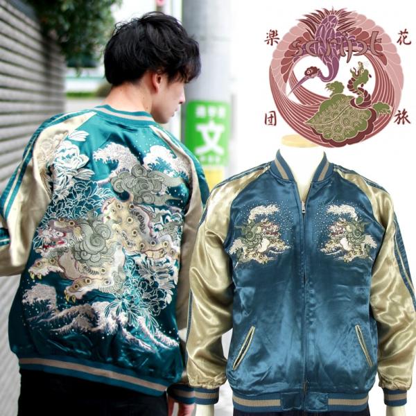 牡丹と唐獅子刺繍スカジャン 花旅楽団 SSJ-026 和柄 : だんだら