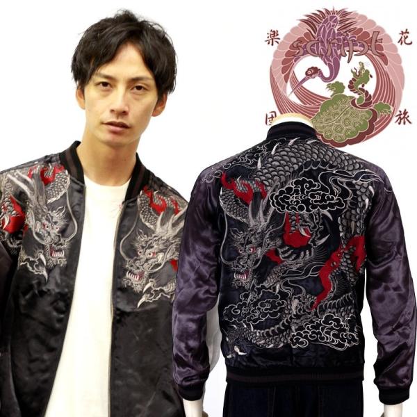 花旅楽団 SSJ-032 銀雲龍 刺繍 リバーシブル スカジャン 新品　XL 銀雲龍刺繍スカジャン 花旅楽団 SSJ-032 和柄 : だんだら Yahoo