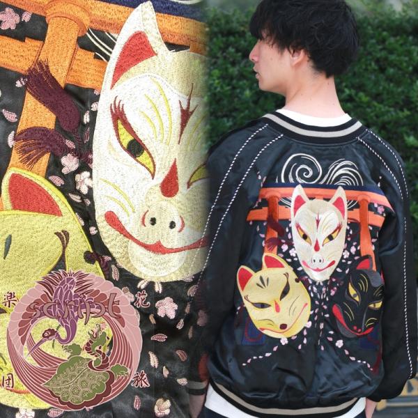 花旅楽団[ハナタビガクダン] 九尾の狐 刺繍 リバーシブル 和柄