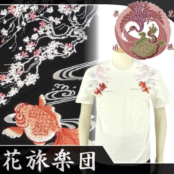 花旅楽団st 802 桜と金魚刺繍半袖tシャツ和柄 Buyee Buyee 提供一站式最全面最專業現地yahoo Japan拍賣代bid代拍代購服務