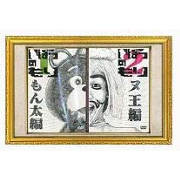 いばらのもり～もん太セット monta_02_llosl.jpg