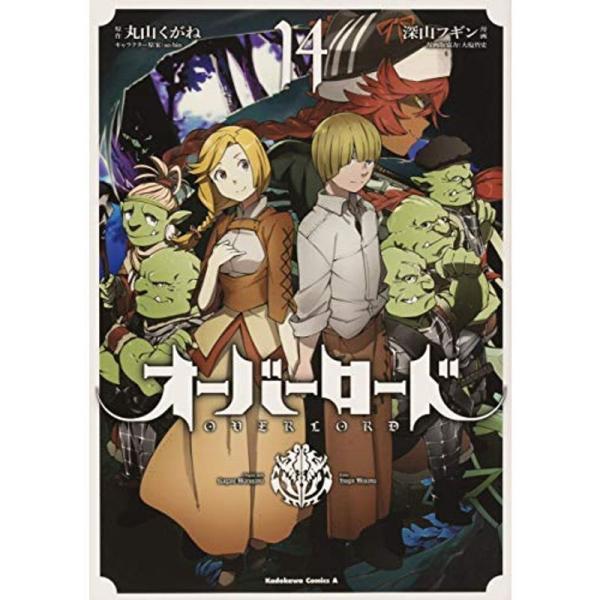 即発送可 中古 オーバーロード コミック 1 13巻セット コミック 深山フギン バリューコネクト アウトレット価格セール Realville Com Br