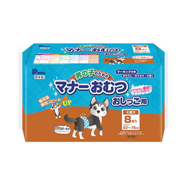 犬用おむつ 犬用衛生用品の人気商品 通販 価格比較 価格 Com