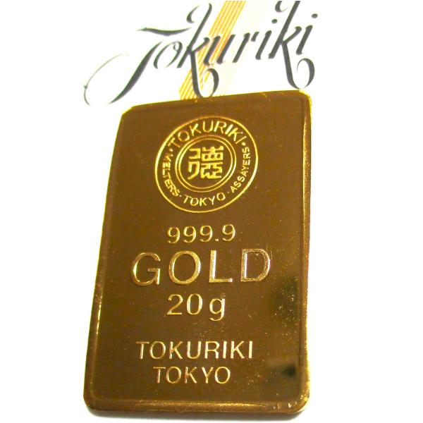 【商品番号】00-022630-1-1【商品名】純金　インゴット　20g　K24　新品　徳力本店　TOKURIKI　999.9　INGOT　ゴールドバー　平日出荷　ブランド名　　徳力本店　（日本）　使用貴金属　：純金　K24　99.99％　...
