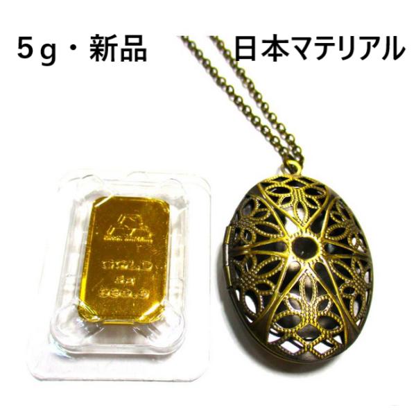 新品未開封　PAMP　インゴット　3g　トップ 金 インゴット 純金 5g 新品 日本マテリアル 未開封 枠開閉可