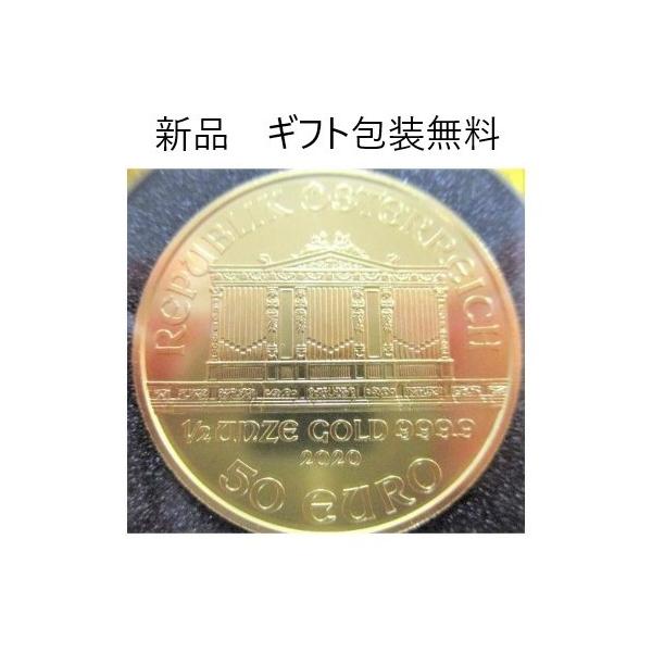 金貨 金 コイン 新品 純金 1/2オンス 1/2oz オーストリア ウィーン金貨