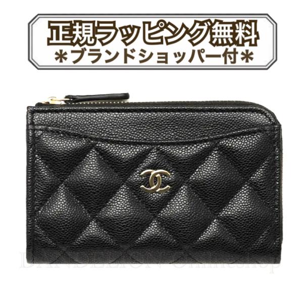 CHANEL（シャネル） 正規品 新品 クラシック ジップカードケース