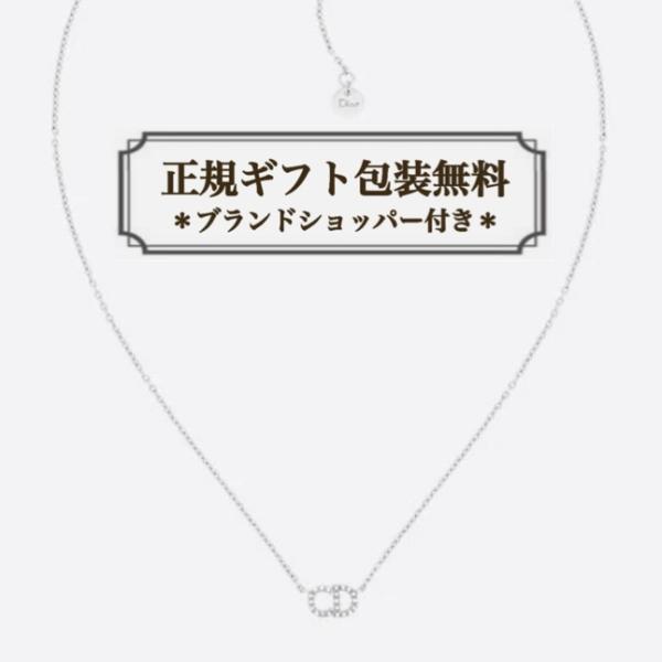 ディオール DIOR ネックレス レディース Clair D Lune ネックレス ディオール DIOR ネックレス レディース Clair D Lune ネックレス