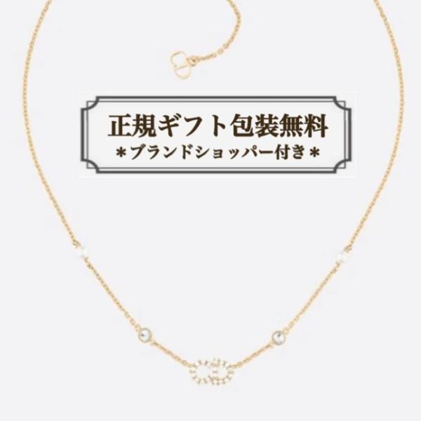 ディオール DIOR ネックレス レディース Clair D Lune ネックレス CD メタル・レジンパール・クリスタル 新品 プレゼント 正規ラッピング ディオール DIOR ネックレス レディース Clair D Lune ネックレス CD メタル・レジンパール・クリスタル 新品 プレゼント 正規ラッピング