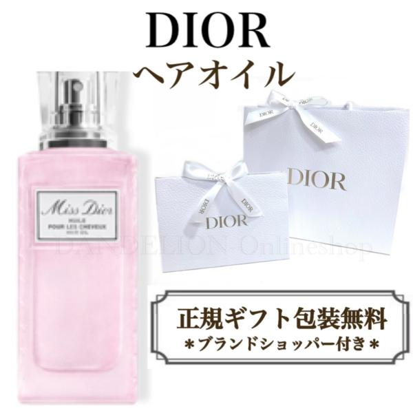 【箱/ショッパー付き】Miss Dior Parfum 50ml Amazon | ディオール ギフト プレゼント リボンラッピング済