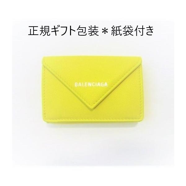 バレンシアガペーパーミニ ウォレットミニ財布 コンパクト三つ折り