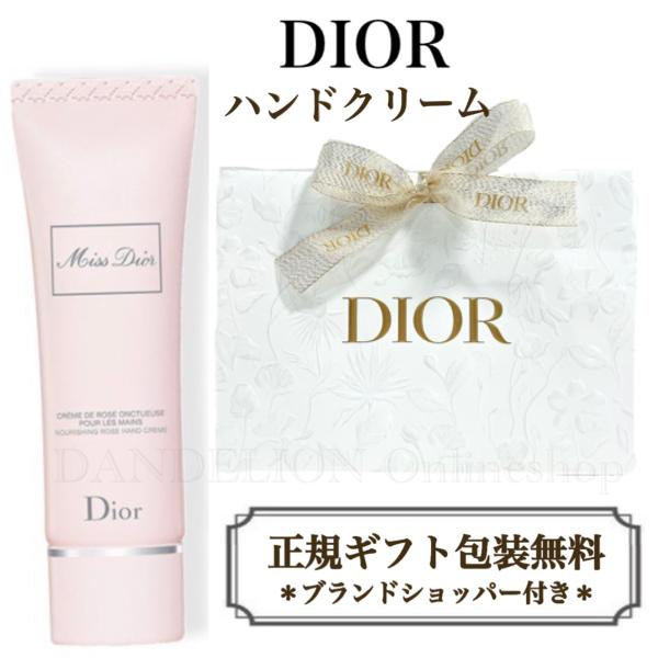 ショッパー＆ギフトラッピング済✧〗ディオール 新品未使用 激