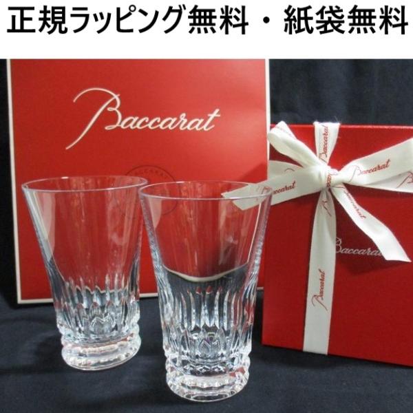 バカラ グラス ペア 結婚祝い 正規紙袋無料 2客 BACCARAT 記念品 お祝 