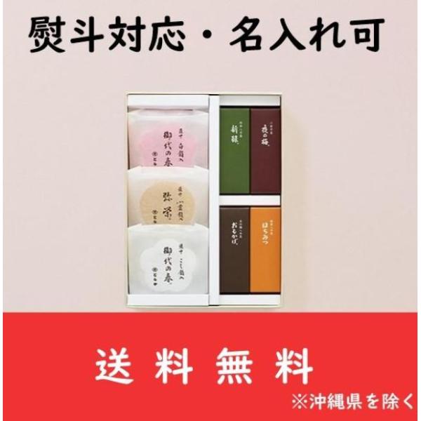 とらや母の日・父の日ギフト、“華やかなカーネーション”の羊羹