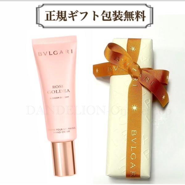 BVLGARI（ブルガリ） ハンドクリーム 正規ラッピング無料 正規