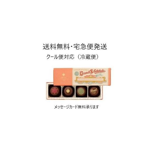 キャラメルショコラーデ 2枚目