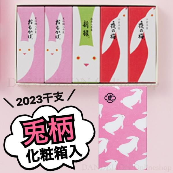 とらや羊羹 10個 化粧箱入 干支パッケージうさぎ ２箱同梱 包装済とらや紙袋付 Amazon | 【ギフト用】とらや 干支パッケージ小形羊羹 10本入