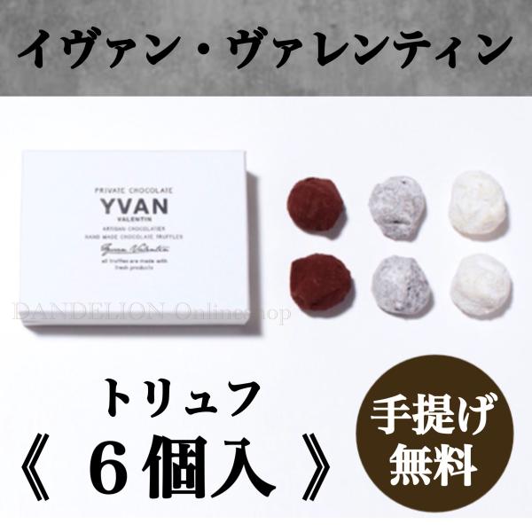 ゴディバ（GODIVA） バレンタイン2026 イヴァン・ヴァレンティン