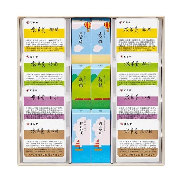 とらや（和菓子） とらや 羊羹 虎屋の羊羹 水羊羹 各種熨斗対応