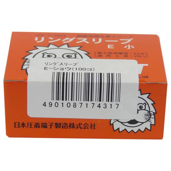 他サイト： エルパ (ELPA) リングスリーブ E-ショウ(100コ)の商品画像