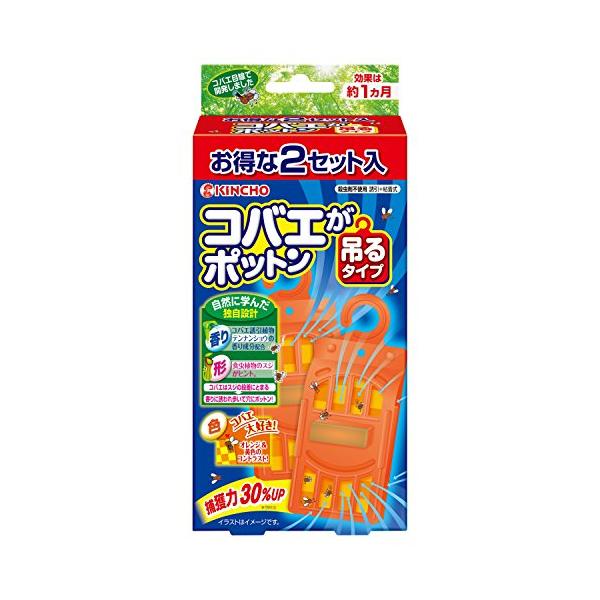 KINCHO コバエがポットン 吊るタイプ コバエ取り 2個入 殺虫成分不使用
