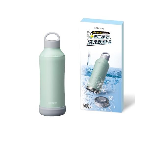 【そこまで洗えるボトル】ドウシシャ 水筒 ステンレスボトル 500ml 真空断熱 保温保冷 魔法瓶 洗いやすい ブルー sokomo