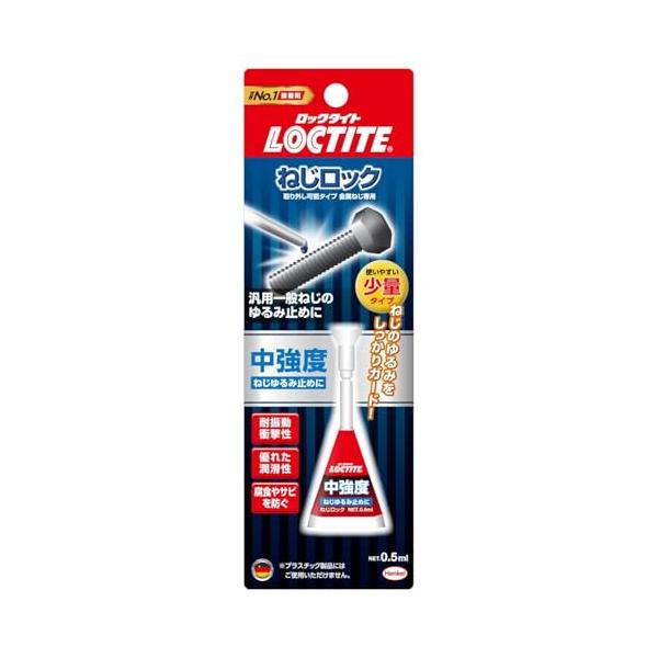 LOCTITE(ロックタイト) ねじロック 中強度タイプ 0.5ml - 金属製ねじのゆるみ止め及びシール、中強度の汎用のねじゆるみ止め用接着剤 243