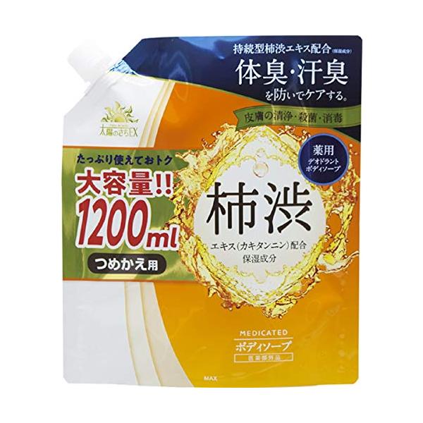 他サイト： 【医薬部外品】 薬用太陽のさちEX 柿渋ボディソープ 大容量 詰替え用 1.2リットル (x 1)の商品画像