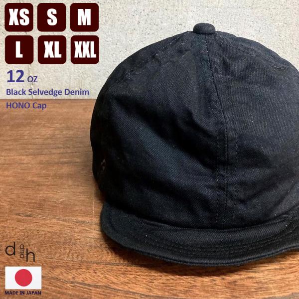 D AND H BASEBALL HONO BLACK DENIM CAP ブラックデニムキャップ D AND H BASEBALL HONO BLACK DENIM CAP ブラックデニムキャップ