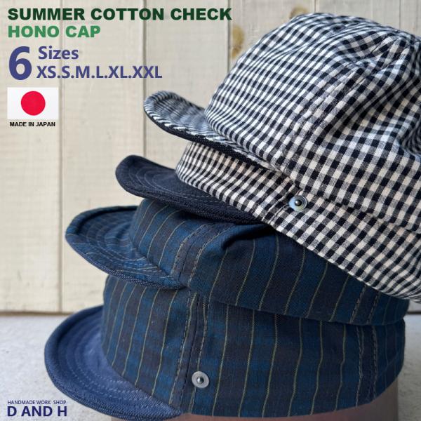D AND H SUMMER CHECK HONO CAP ギンガムチェック グリーンチェック 送料無料 大きいサイズ denim hat 帽子 メンズレディース 日本製 D AND H
