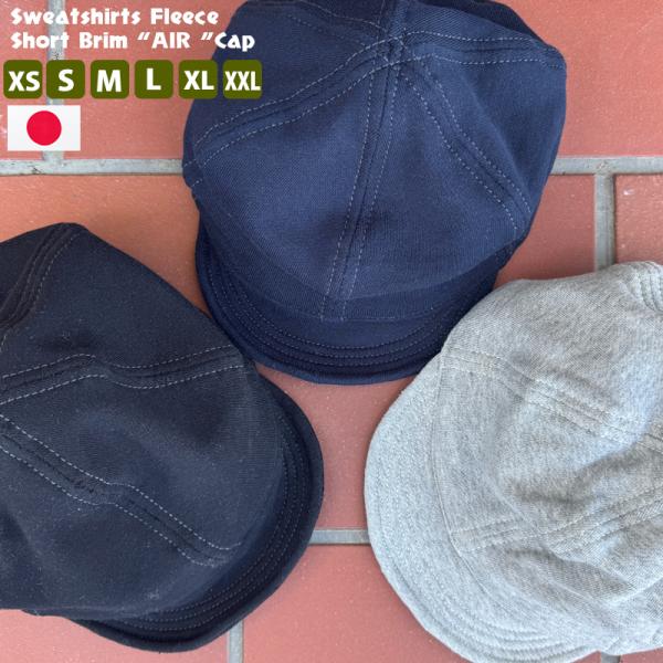 D AND H BASEBALL SWEATSHIRTS FLEECE AIR CAP 裏毛スウェットエアキャップ ツバ短 帽子 ハンドメイド メンズレディース 日本製　送料無料　大きいサイズ