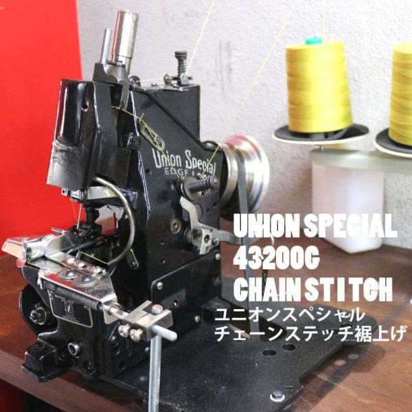 ユニオンスペシャル43200G（初期タイプ）でチェーンステッチの裾上げ
