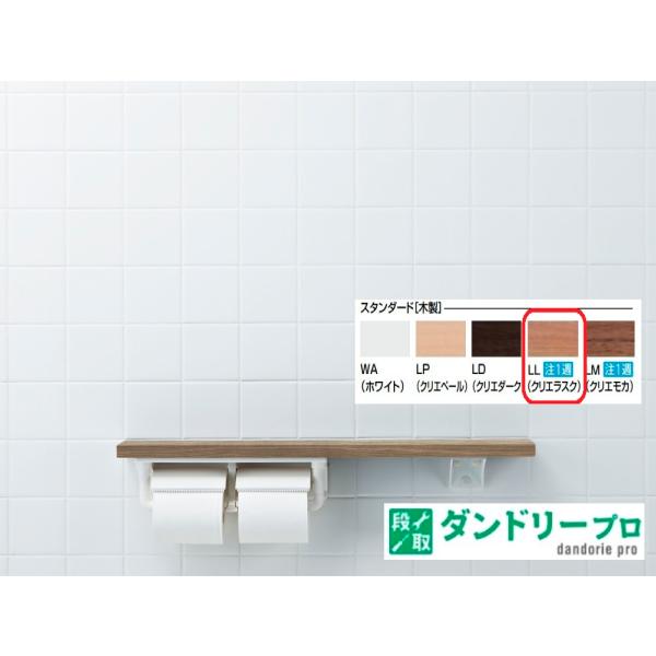 LIXIL INAX 棚手すり L型タイプ・左右共通 棚手すり（L型タイプ・左右