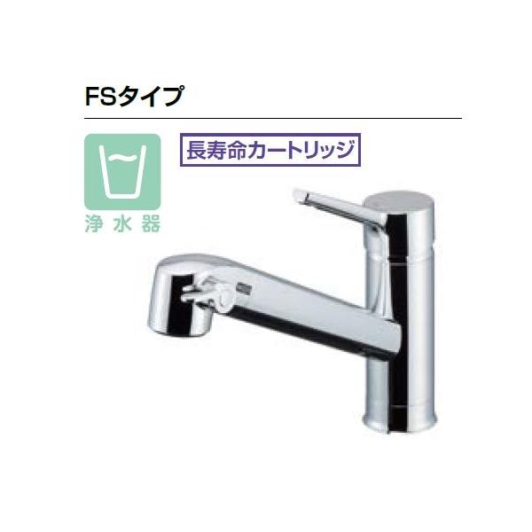 LIXIL（リクシル） オールインワン浄水栓FSタイプ 浄水器内蔵シングル