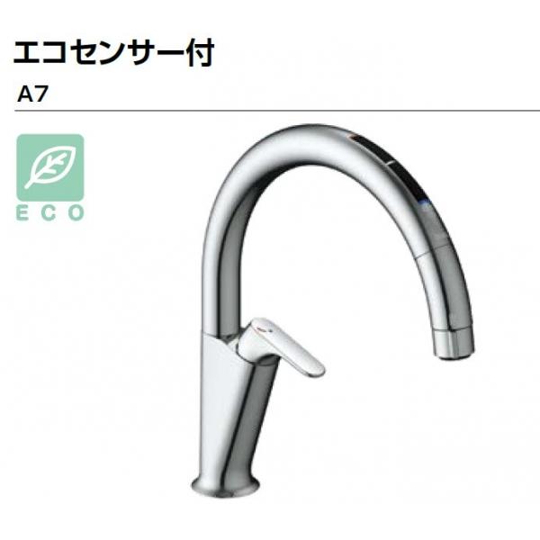 LIXIL（リクシル） キッチン用タッチレス水栓ナビッシュ A7 エコ