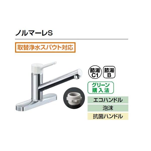 LIXIL キッチン用水栓ツーホールタイプ シングルレバー混合栓