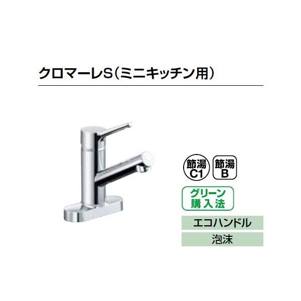 LIXIL キッチン用水栓ツーホールタイプ シングルレバー混合栓