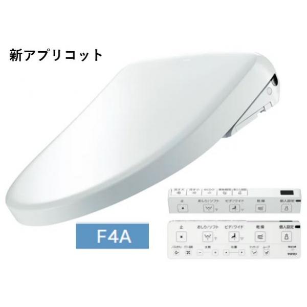 TOTO アプリコットF4A 4.8L洗浄便器用(ピュアレストEX、QR・MR・CS597