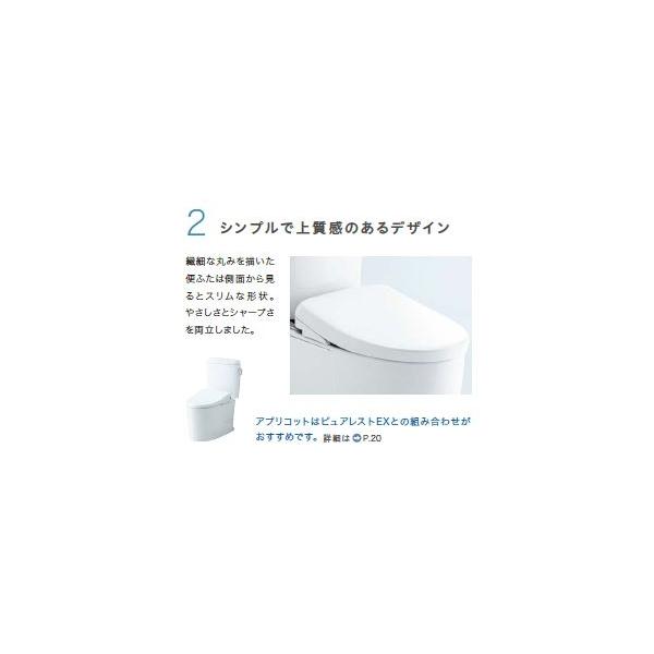 TCF4744#NW1 TOTO ウォシュレット