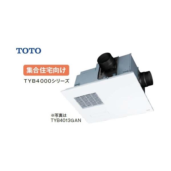 浴室換気暖房乾燥機 TYB4012GAN  TOTO製品 TOTO TYB4012GAN TOTO 浴室換気暖房乾燥機「三乾王」 2室換気