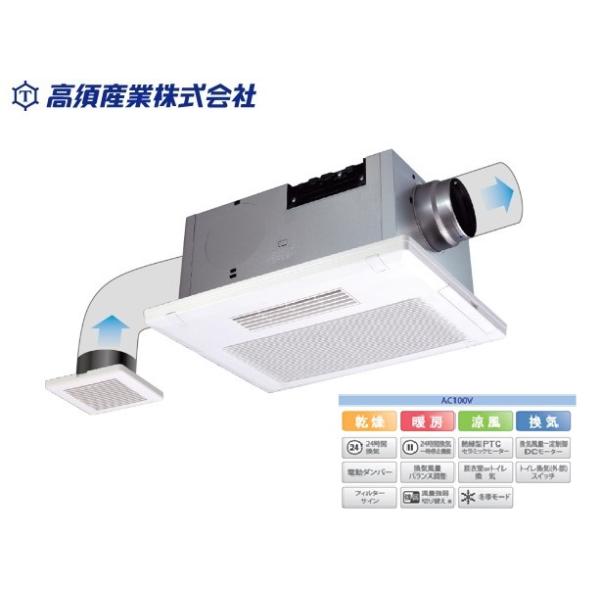 BF-532SJD 浴室換気乾燥暖房機 2室換気 電動ダンパー付き 浴室換気乾燥暖房機 2室換気 電動ダンパー付きスタンダード