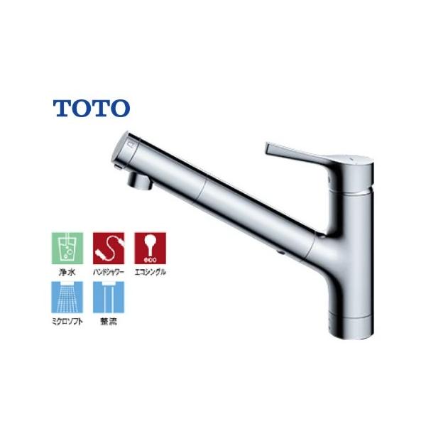 TOTO 【TOTO】浄水器兼用キッチン混合水栓(ハンドシャワー・吐水