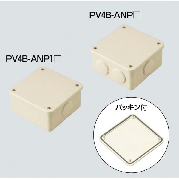 未来工業 露出用四角ボックス/防水タイプ PV4B-ANPJ 寸法 94