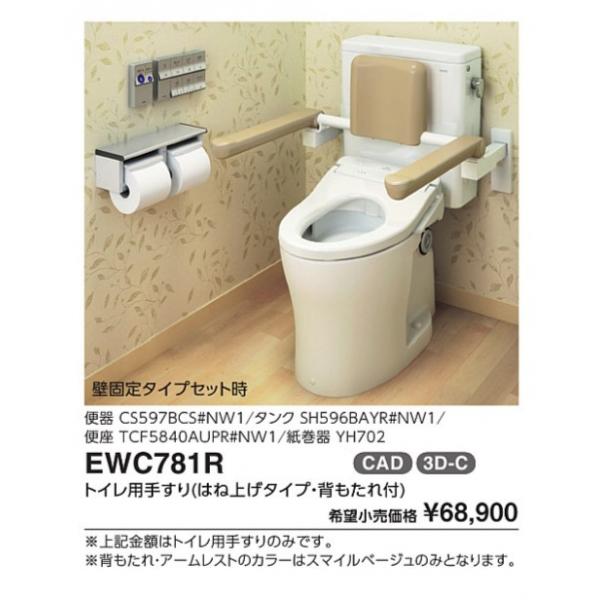 TOTO トイレ用手すり(はね上げタイプ) 床固定タイプ 背もたれ付