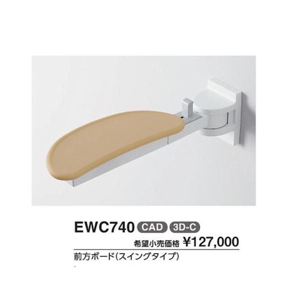 EWC740 TOTO前方ボード 楽天市場】TOTO 前方ボード（スイングタイプ） 前方ボード