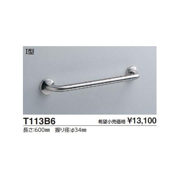 多用途用手すり　1型 T113B8 L(mm):800 :