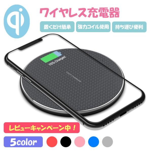 ◆商品内容ワイヤレス充電器マイクロUSBケーブル(50cm)◆対応機種Qi(ワイヤレス充電)機能が付いたスマホ◆スペック入力：5V -2A/ 9V -2A出力：5V -1A/ 9V -1.2A大きさ(mm)：102×102×6.5重さ：47...